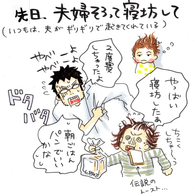 いらん報告すな
#育児漫画 
