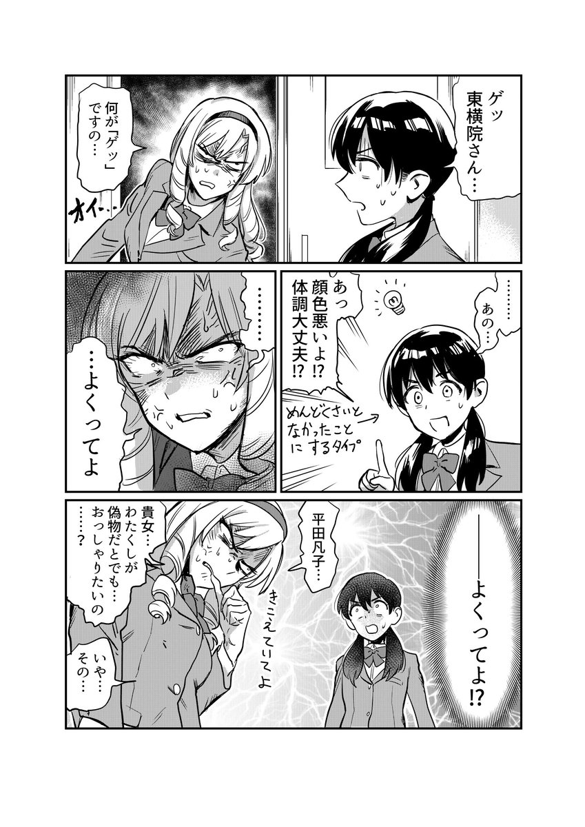 金髪縦ロール漫画① 