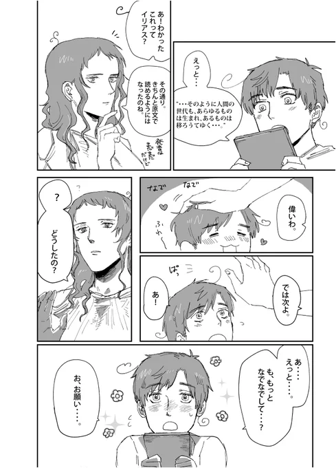 羅古希の漫画です 