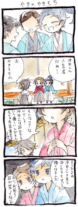 嫉妬 