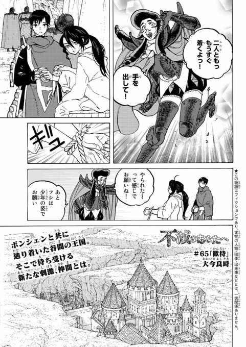 不滅のあなたへ を含むマンガ一覧 いいね順 2ページ ツイコミ 仮 不滅のあなたへ を含むマンガ一覧 いいね順 2ページ ツイコミ 仮
