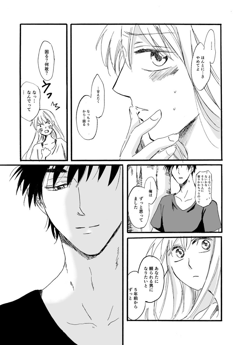 【創作漫画】魔法使いと剣闘士⑦
#創作漫画 