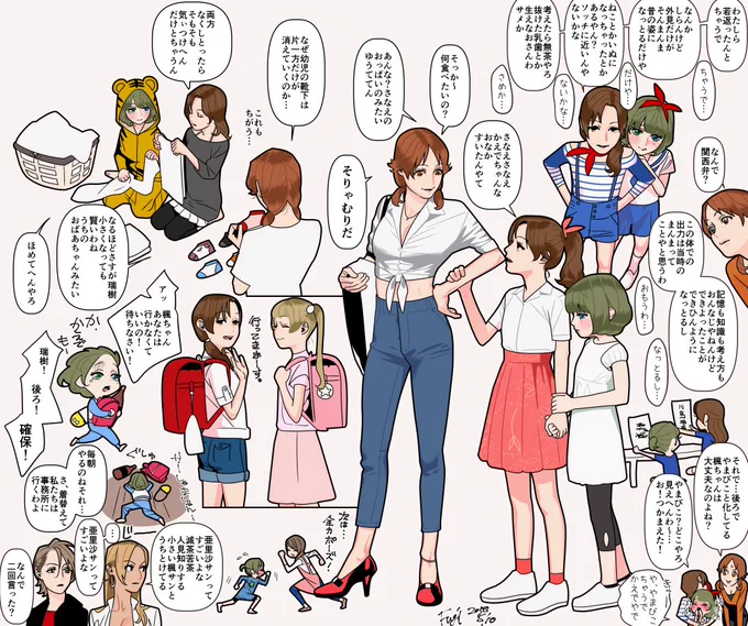 8ちゃい5ちゃい 