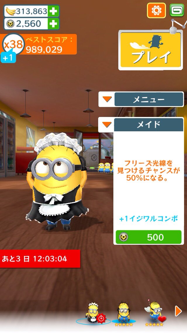 ミニオン愛し隊 בטוויטר コスチューム メイドといえば 歌を歌いながらハタキでお掃除 お尻が丸見えに気づいて ウゥッ てお尻を隠す仕草をするアクションでしょう このアクションはスタッフのこだわりと萌えを感じました メイドの日 ミニオンラッシュ