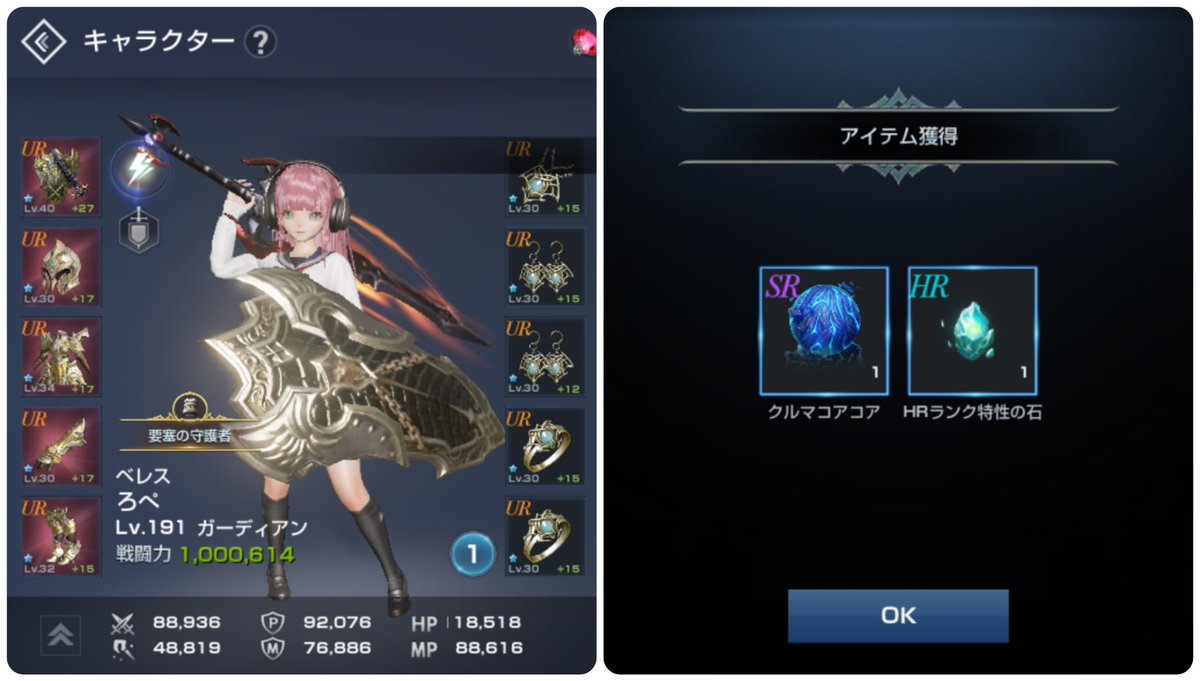 ট ইট র ろぺ リネレボ 無課金player 戦闘力1 000 000達成 その後にクルマコア戦利品開けたらコアと特性石出た リネージュ2レボリューション