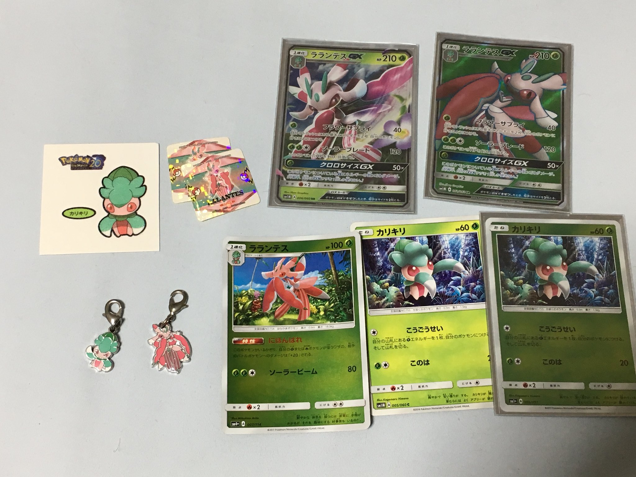 川尻a5 ラランテス系列公式グッズ一覧 把握分 カリキリ ぬいぐるみ ポケモンパン デコキャラシール158弾 カリキリ ラランテス ポケモン メタルチャーム カリキリ ラランテス ポケモンステッカーバトルピースコレクション サンムーン ラランテス