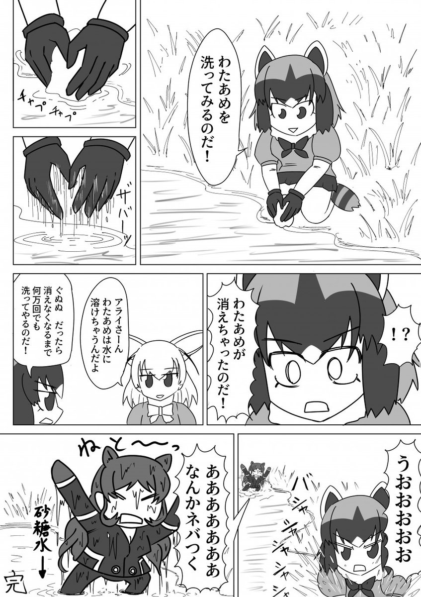 けものフレンズ ちゃんねる