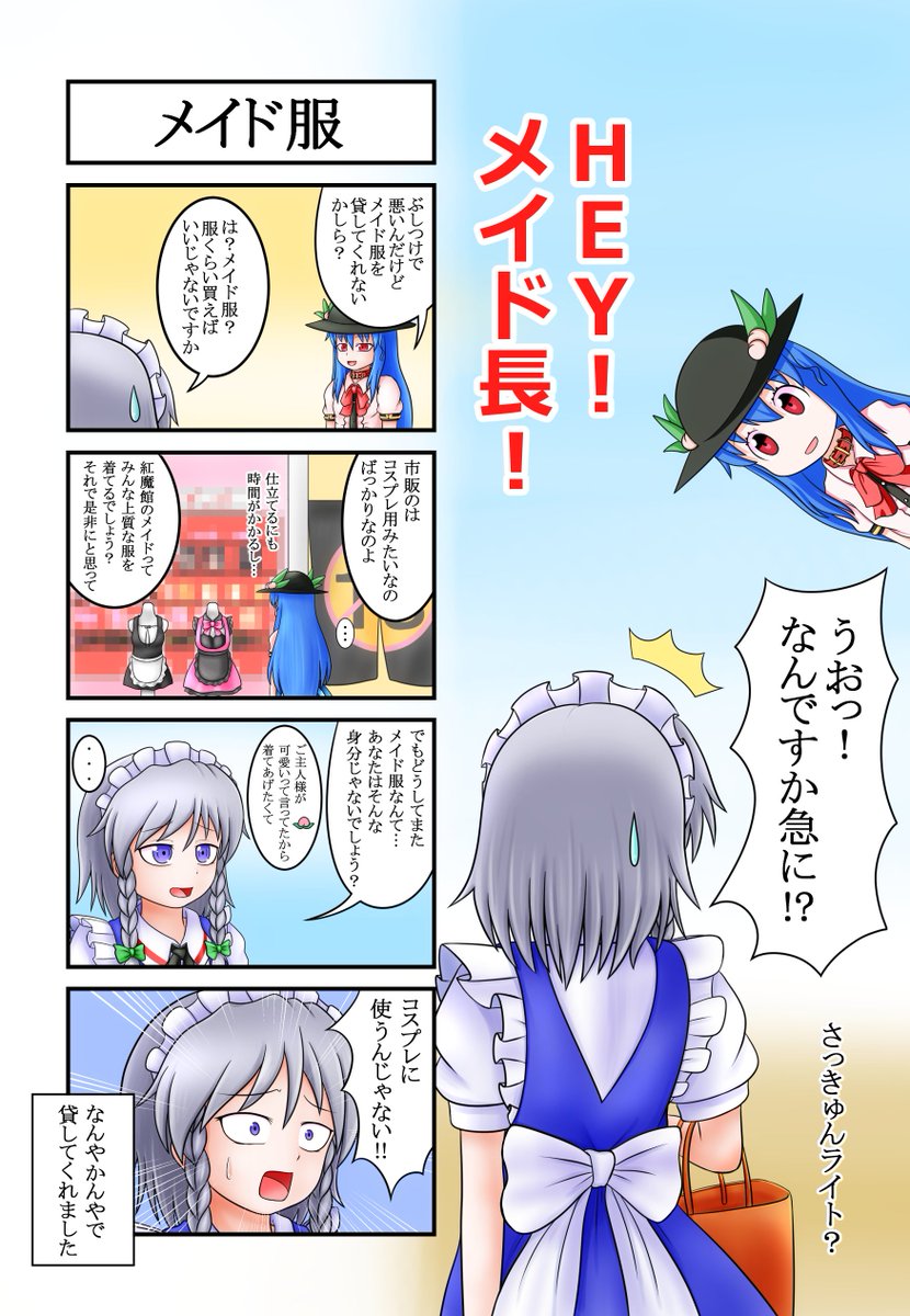 Me2o お絵描きとか Mikaharame2o さんの漫画 作目 ツイコミ 仮 Me2o お絵描きとか Mikaharame2o さんの漫画 作目 ツイコミ 仮