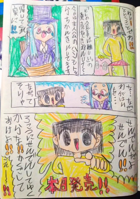 ヒトムズのためし読みはここから～～❢❢ https://t.co/NLQaUbO0id 