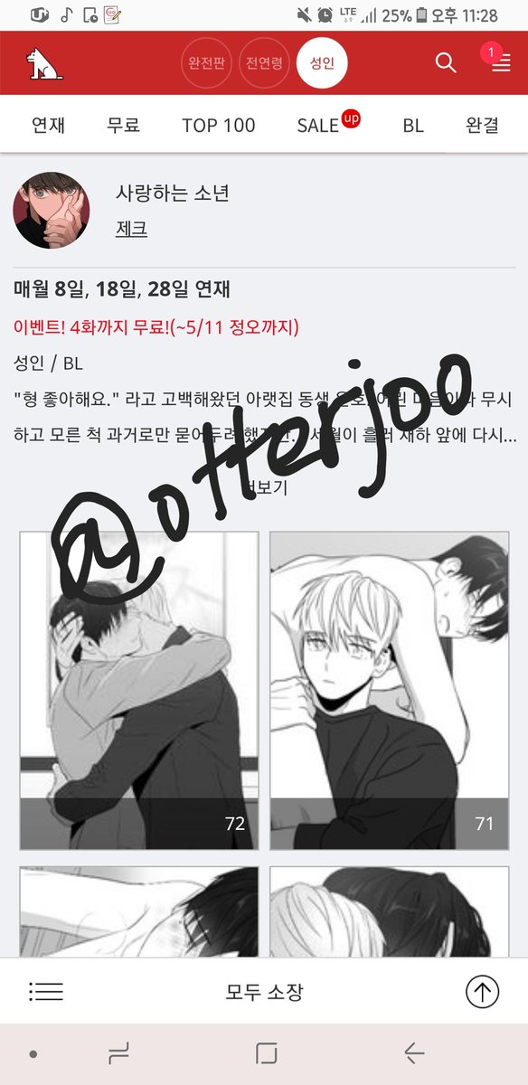 otterjoo's tweet photo. @real_zec #사랑하는소년
읽기 시작한지 얼마 안된 듯한 느낌인데 벌써 완결이네요ㅠㅠ 보면서 감정선이 너무 잘 느껴져서 엄청 몰입해서 읽었는데, 완결이라니 약간 서운해요 흑흑 시작부터 끝까지 저에겐 너무 완벽하고 감동적인 내용이었어서 절대 잊지못할 것 같아요 정말 감사합니다🙏 https://t.co/jwr3bC8hF1