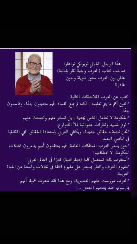 وجهة نظر يابانية..