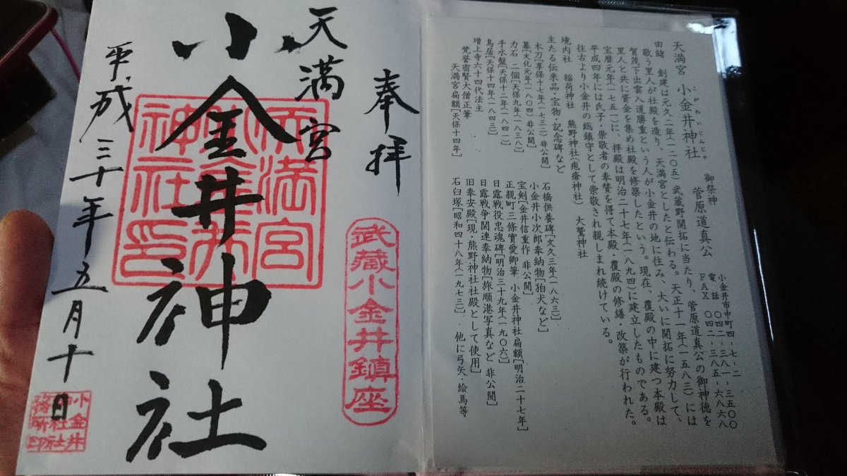 いっしい Twitterren 八重垣神社から野川方面に坂を下り 小金井神社へ 境内は広く 弓道場もあった 納屋も懐かしい お参りして御朱印をいただくのを待っていたら 急に晴れて日射しが照りはじめ でも雨は続いているという変な天気に こんな天気の散策も楽しいいち いっしい Twitterren 八重垣神社から野川方面に坂を下り 小金井神社へ 境内は広く 弓道場もあった 納屋も懐かしい お参りして御朱印をいただくのを待っていたら 急に晴れて日射しが照りはじめ でも雨は続いているという変な天気に こんな天気の散策も楽しいいち