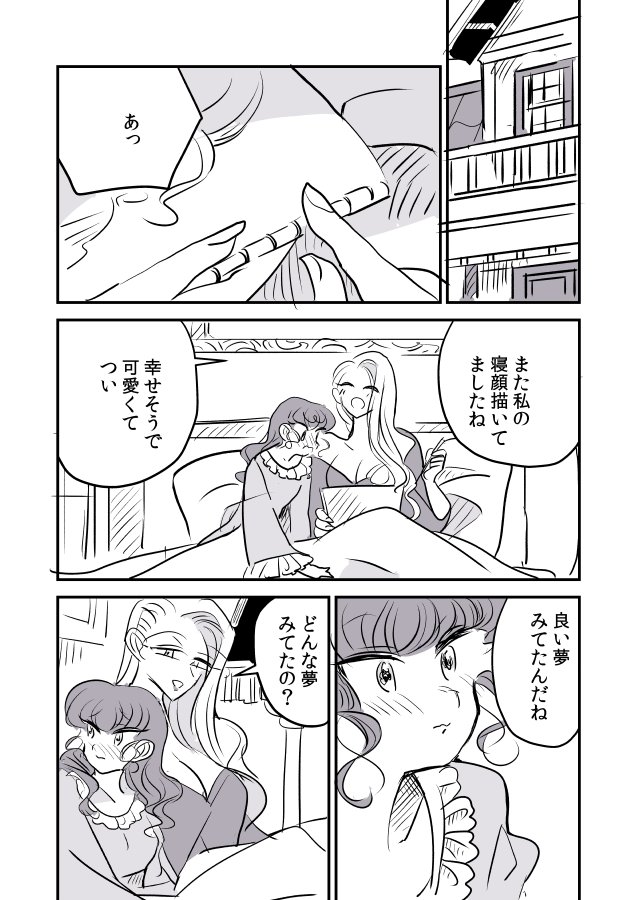 【創作百合】女流画家とモデルちゃん。寝顔 