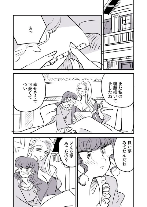 【創作百合】女流画家とモデルちゃん。寝顔 
