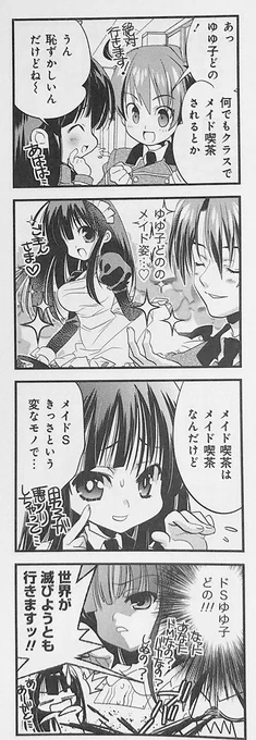 「あにメカ」1巻より
https://t.co/fKlE6SnYSM
 #メイドの日 
