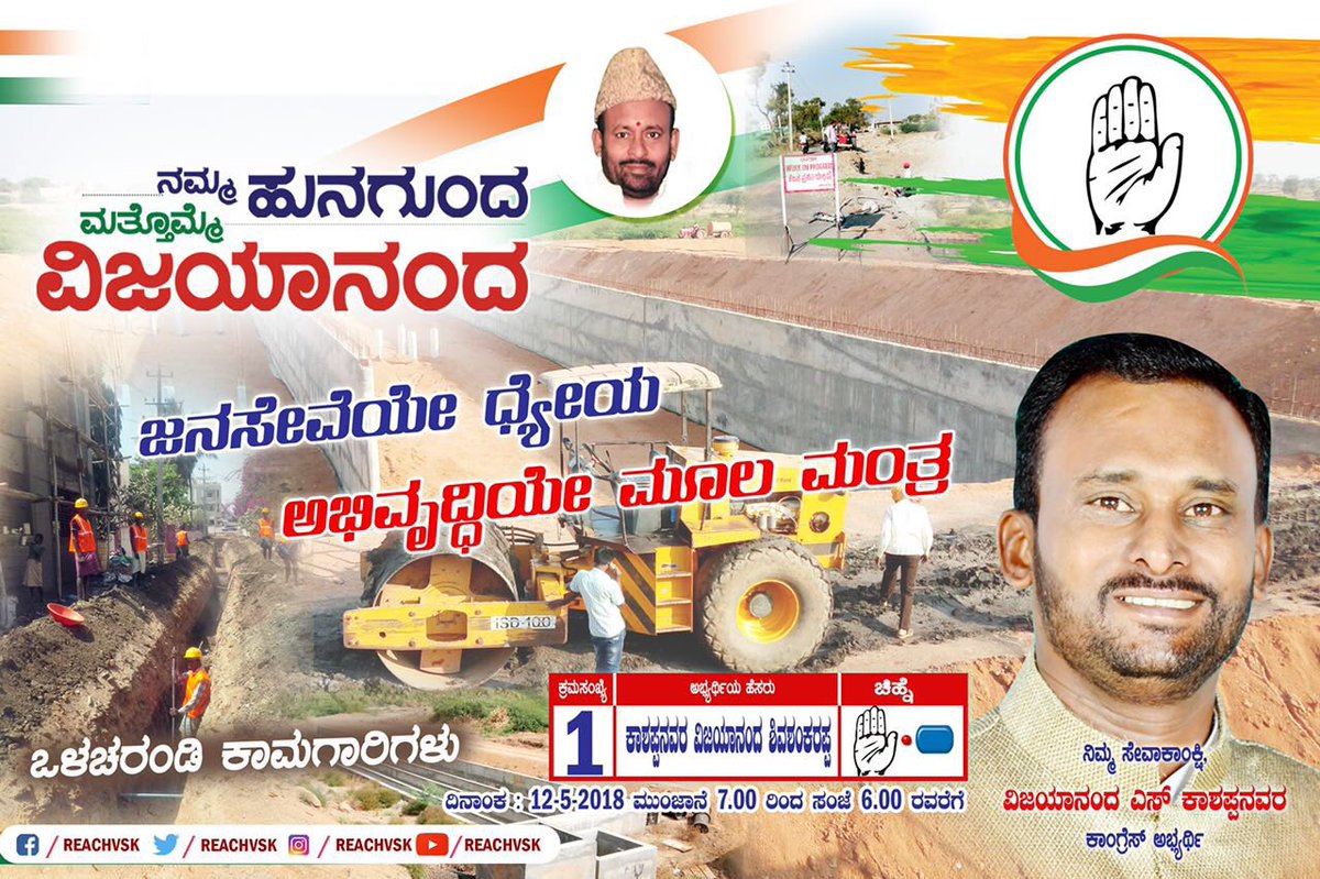 reachvsk's tweet photo. ಜನಸೇವೆಯೇ ಧ್ಯೇಯ., ಅಭಿವೃದ್ಧಿಯೇ ಮೂಲಮಂತ್ರ.
ಕರ್ನಾಟಕದ ಹೆಮ್ಮೆ,
ಕಾಂಗ್ರೆಸ್ ಮತ್ತೊಮ್ಮೆ. https://t.co/mBt8nzquTn