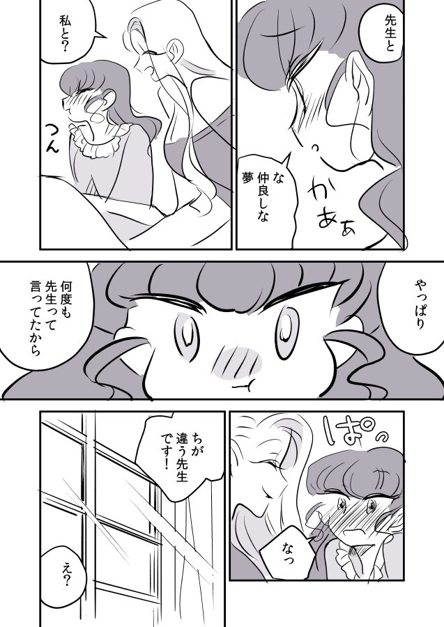 【創作百合】女流画家とモデルちゃん。寝顔 