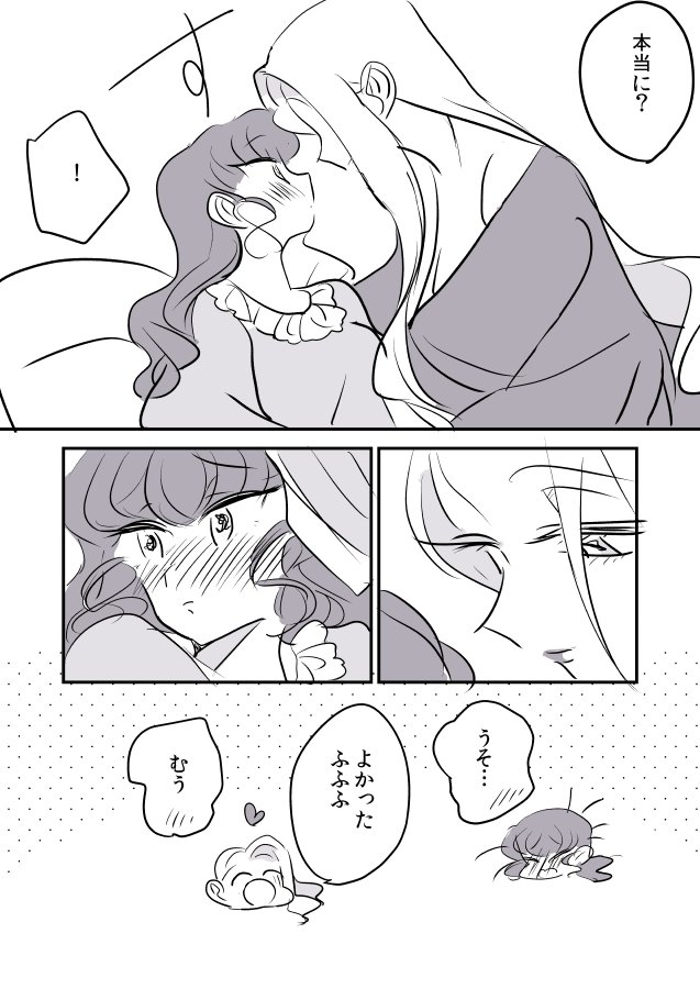 【創作百合】女流画家とモデルちゃん。寝顔 