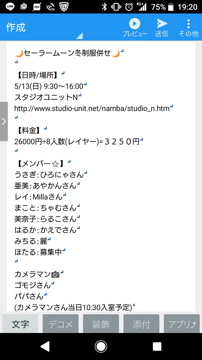 セーラームーン併せ Hashtag V Twitter