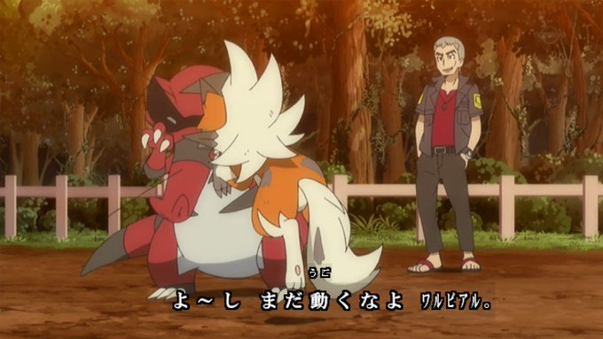 Have A Look At ワルビアル アニメ Collection Of Imagesbut See Also ポケモン ワルビアル アニメ
