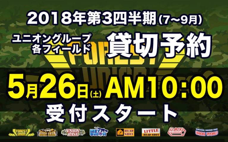 ユニオングループ