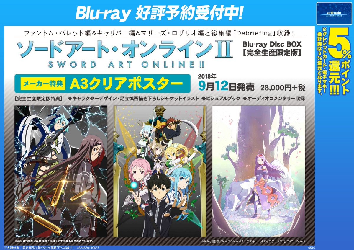 登場 ソードアート オンライン 完全生産限定版 ファントムバレット アニメ Yantospancakehouse Co Uk