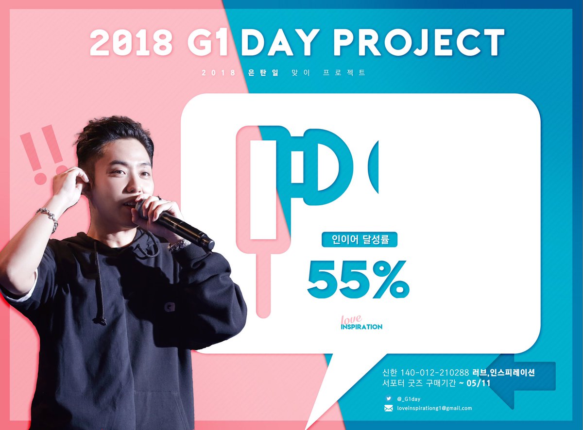 _G1day's tweet photo. 🍬G1 DAY PROJECT 원데이 이벤트 공지

베일에(?) 싸여있던 저희의 메인 선물은 바로~ 💕인이어💕

➖
내일 11일, 단 하루! 

100% 💘 달성 독려를 위한 이벤트인 만큼 입금자 전원에게 드립니다😉

입금폼 👉🏽 https://t.co/x3zOlFyNQp

#은지원 #EUNJIWON #ウンジウォン #殷志源 #love_inspiration https://t.co/xX9KwwPKfz