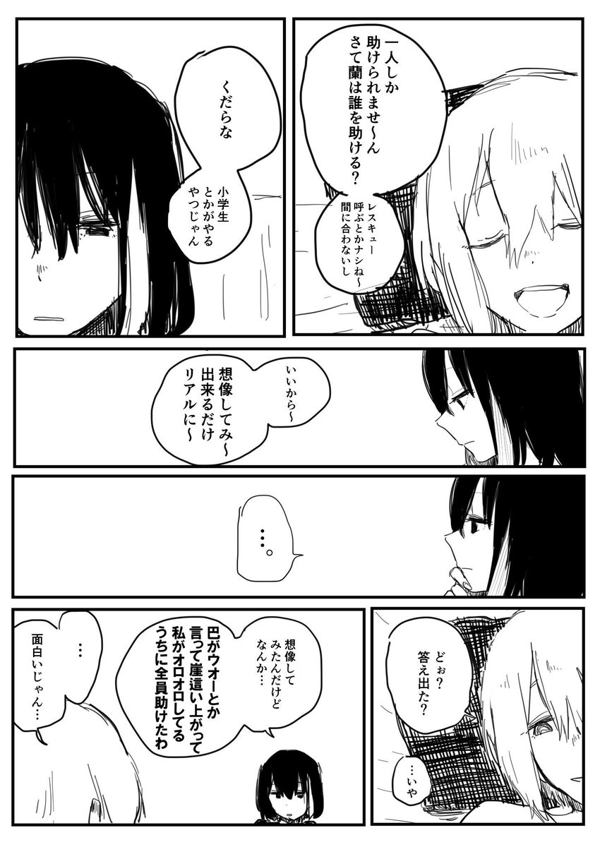 面白いからそれでいいよ 