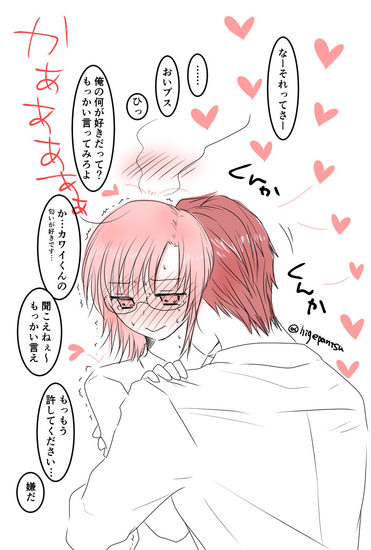 森田 ブスカワさん 創作男女 ビキニの日 海にきた 毒島さんと課長に水着着てもらいました T Co Rsmspouvfg Twitter