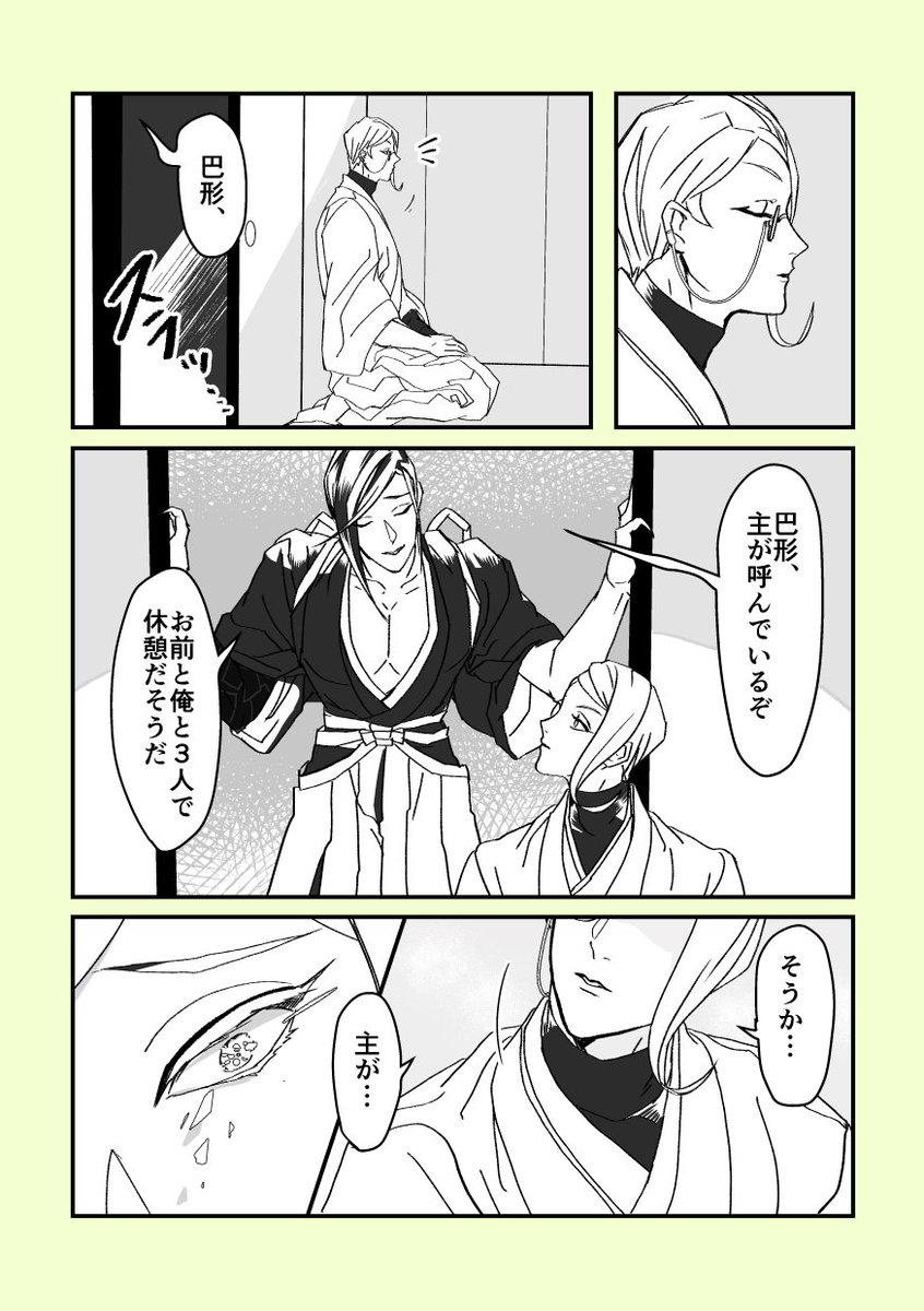 刀剣乱舞 Rtで回ってきたあれやこれやのまとめ2 68ページ目 Togetter 刀剣乱舞 Rtで回ってきたあれやこれやのまとめ2 68ページ目 Togetter
