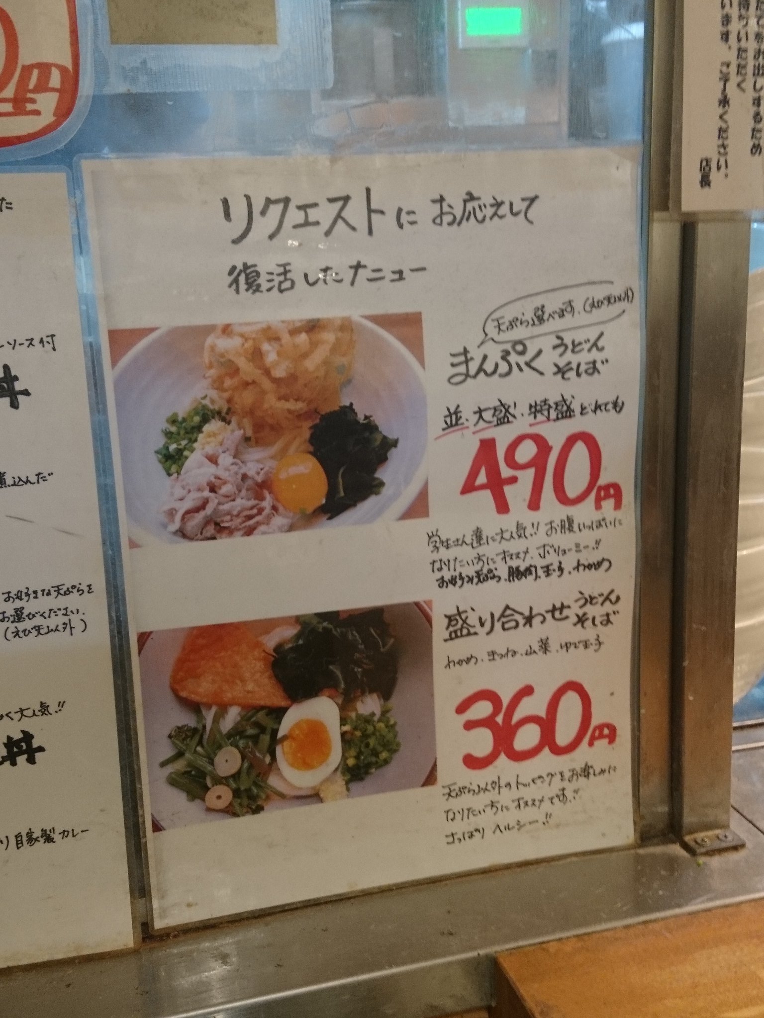 Jp 金町駅西口 金町うどん まんぷくそば特盛 とり天 東口再開発で移転した そばっ子 や閉店した 四国大名 の系列店 豚肉 玉子 わかめに好きな天ぷら一つ付いて更に大盛特盛サービスで490円 コスパが異常 とり天 100円 も弥生軒や一 そば Jp 金町駅西口 金町うどん まんぷくそば特盛 とり天 東口再開発で移転した そばっ子 や閉店した 四国大名 の系列店 豚肉 玉子 わかめに好きな天ぷら一つ付いて更に大盛特盛サービスで490円 コスパが異常 とり天 100円 も弥生軒や一 そば