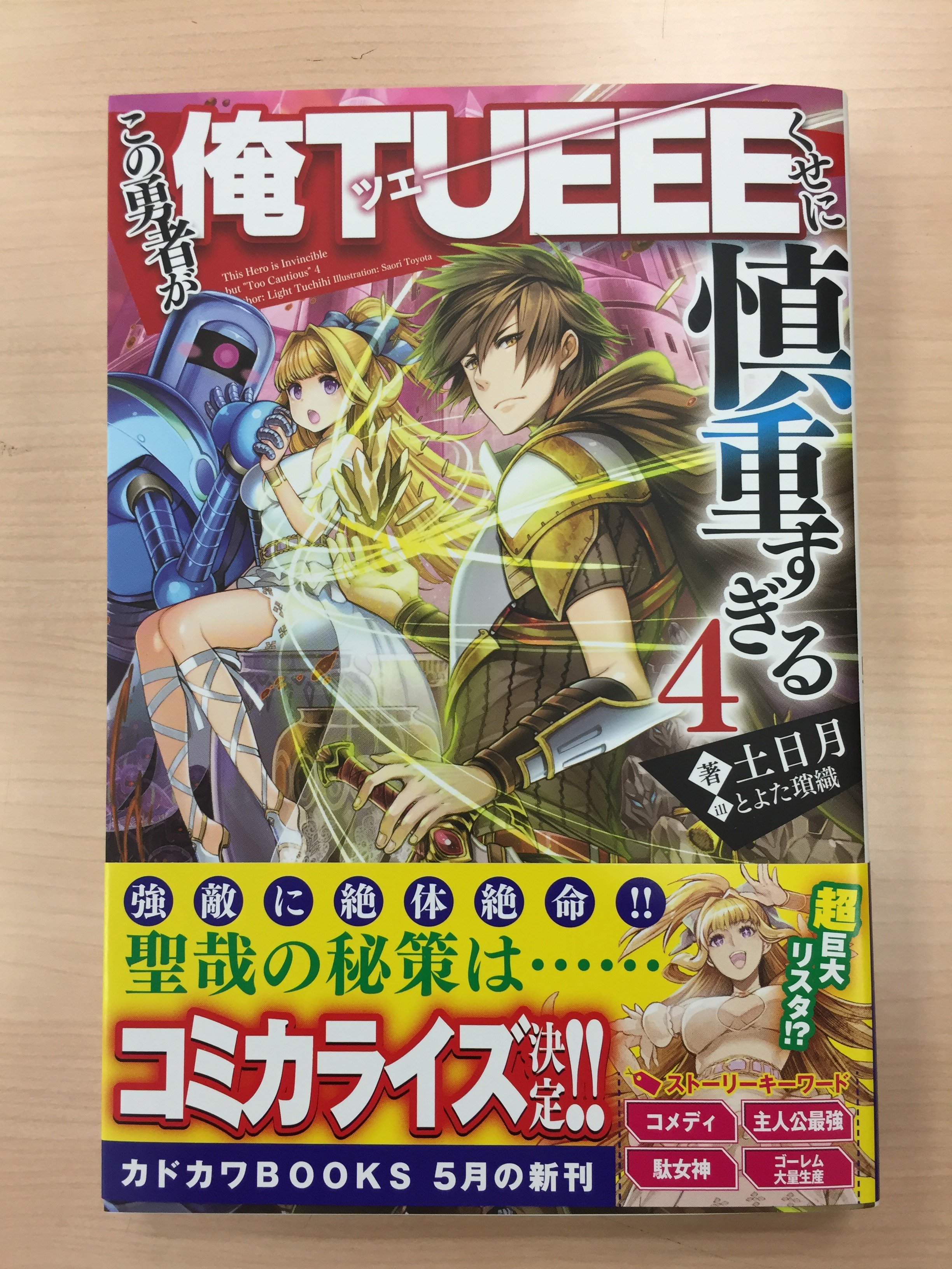 カドカワBOOKS編集部 on X: カドカワBOOKS編集部 on X: