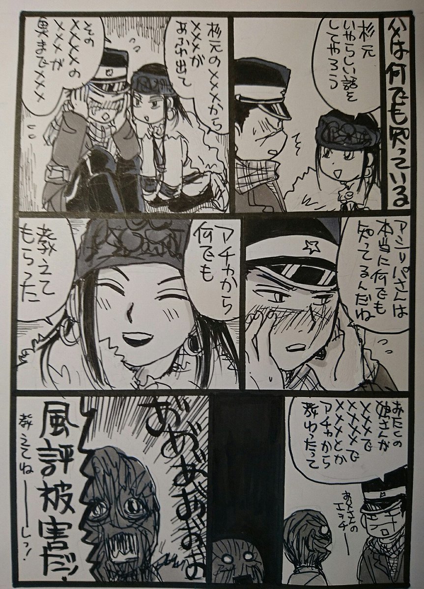 リパ杉 漫画2本
※本誌ネタ注意
アチャから全部教えてもらっ 