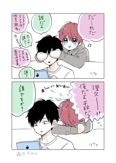 森下suu Morisita Suu さんのマンガ一覧 古い順 ツイコミ 仮