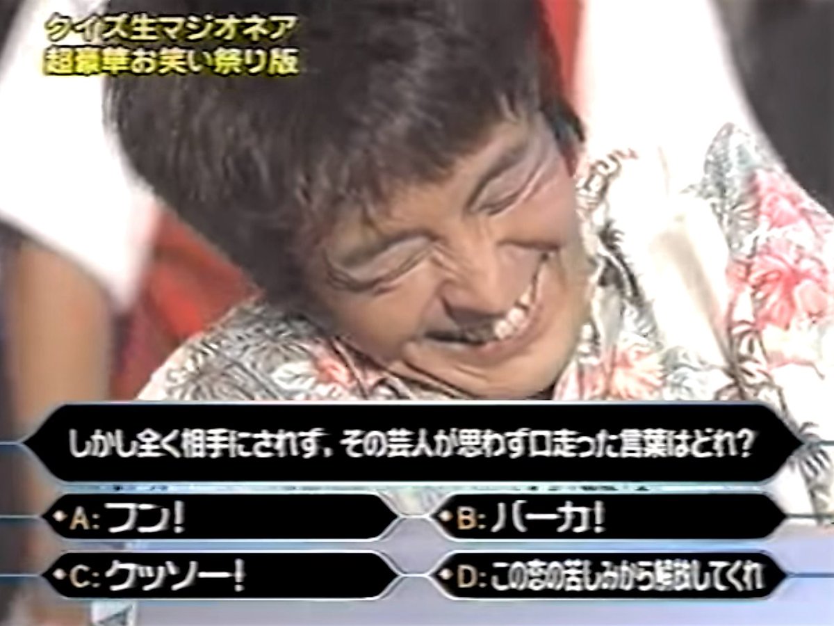 Hach Auf Twitter この恋の苦しみから解放してくれ ってホリケンが井川遥に告白したのめっちゃかっこいいしこれを全盛期めちゃイケが生放送でバラしてるのほんと草
