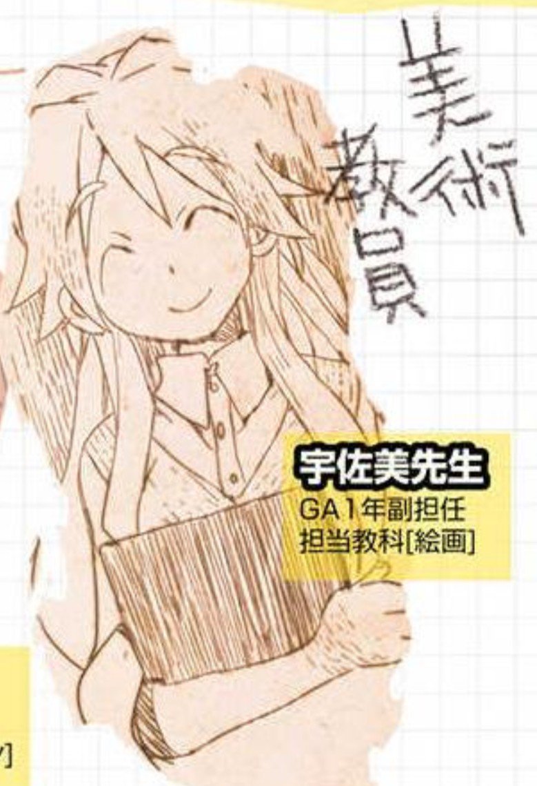 とたん 春日野椿 未来日記 のキャラ 新興宗教の教祖 大体見た目通りの性格 本編だと完全に敵で右手切断されたりするけど 番外編の 未来日記パラドックス ではヒロイン的な扱いになる こっちは割と普通に可愛い しかもハッピーエンド 個人的には