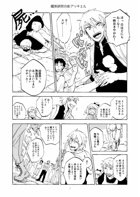 コミティアのペーパーです!手にとってくださった方ありがとうございました☺ 