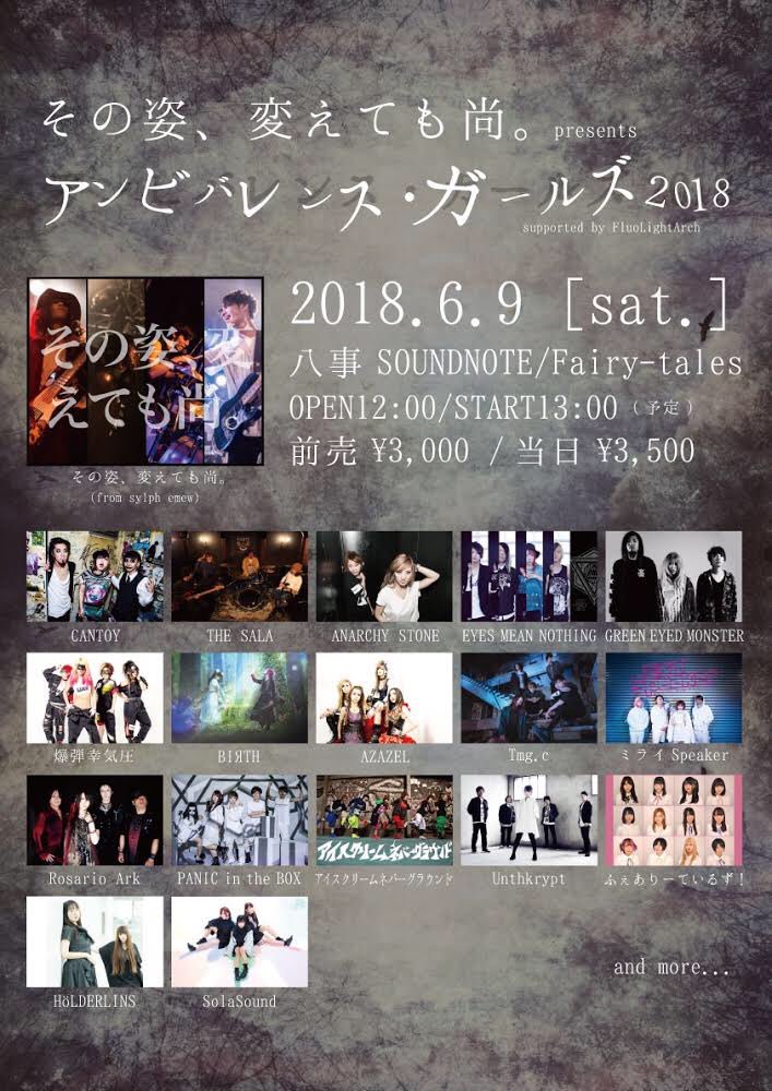 unthkrypt's tweet photo. アンビバレンス・ガールズ2018
第2弾アーティスト発表
#Unthkrypt
次回ライブは、2会場サーキットイベント!!
日時:6月9日(土)
会場:八事SOUNDNOTE/八事Fairy-tales
チケット取り置き絶賛受付中!!
https://t.co/0T4CxVHoAK…
リプ/DMからも受け付けています!! https://t.co/DhXhdfqAHX