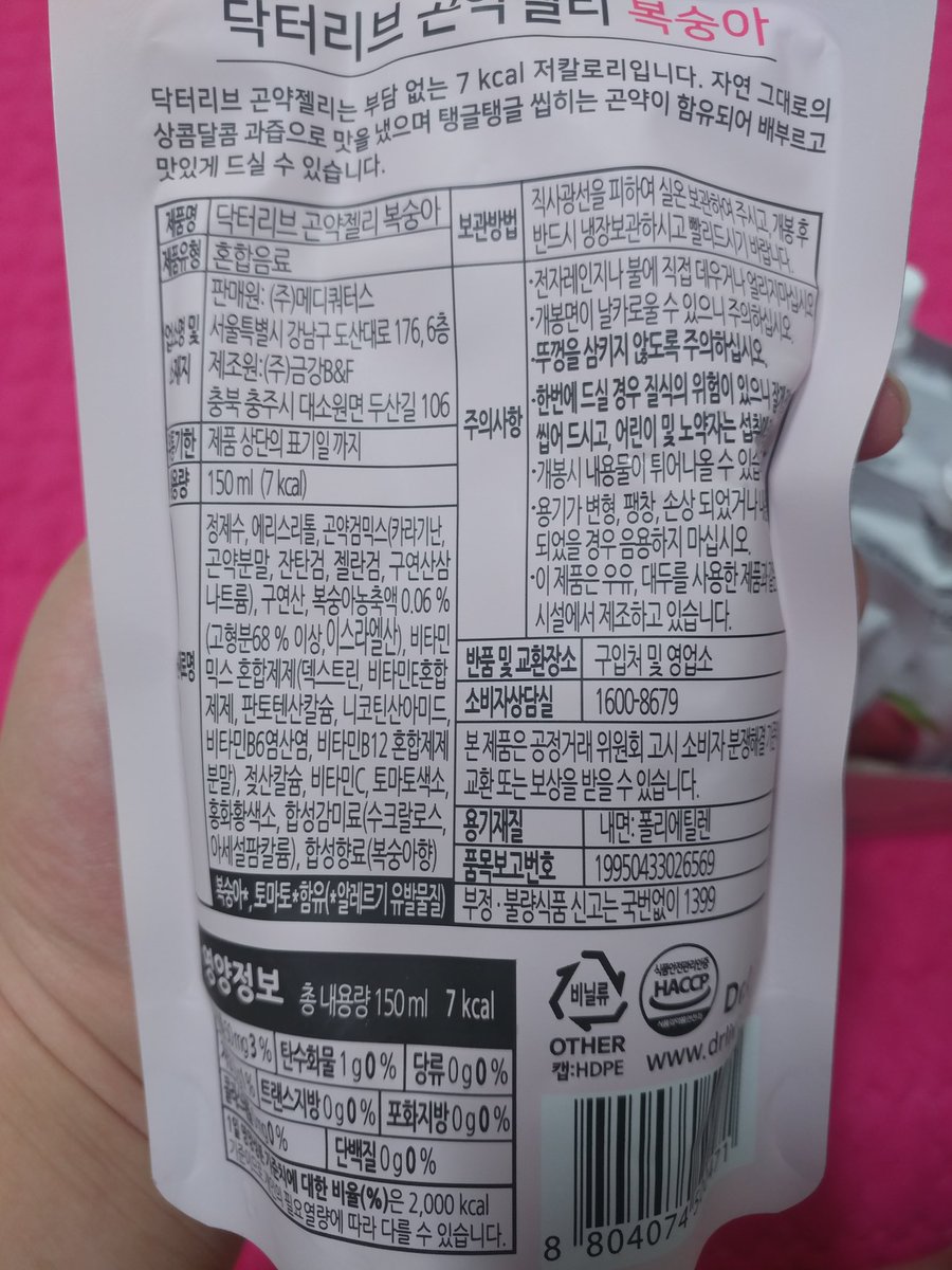 arianelpi's tweet photo. #닥터리브곤약젤리복숭아맛 https://t.co/Scgpn93WIp