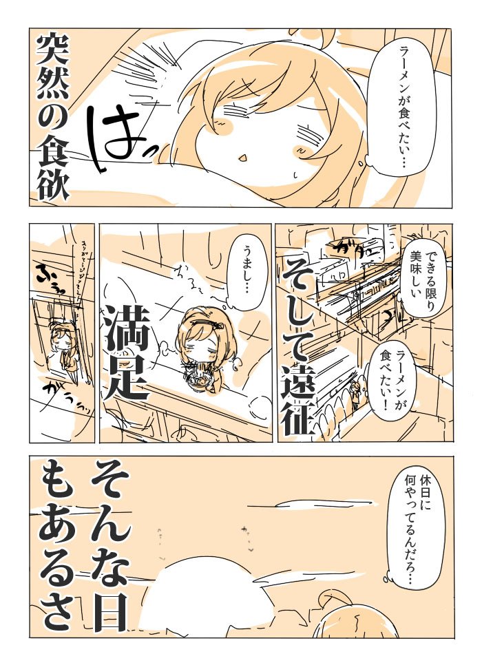 そんな日もあるさ 