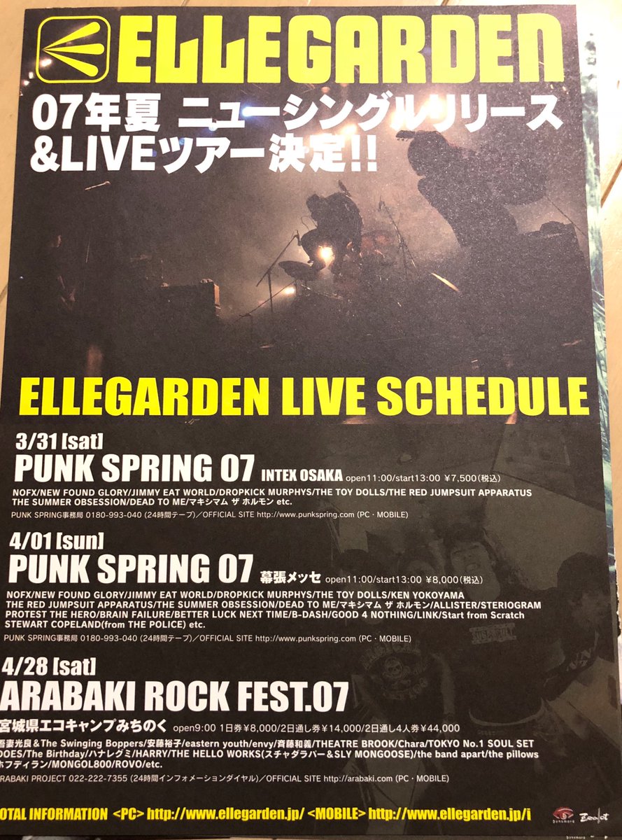 ELLEGARDENのツアーTは実家に置いてきちゃったから取りに行こう