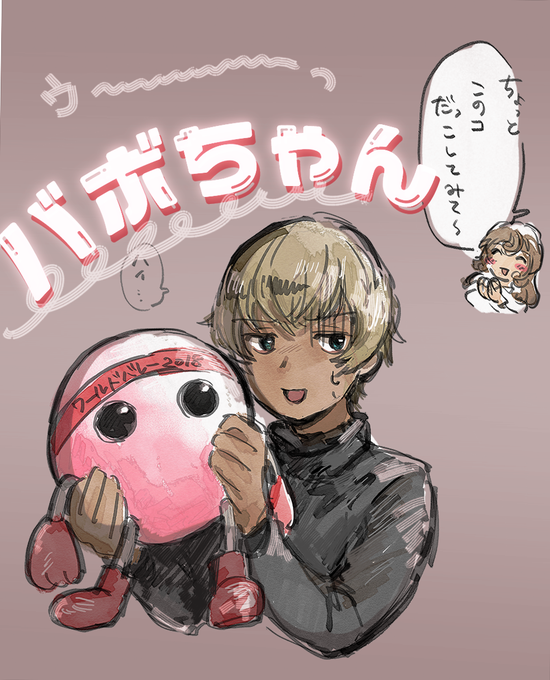 バボちゃんのtwitterイラスト検索結果 古い順 バボちゃんのtwitterイラスト検索結果 古い順