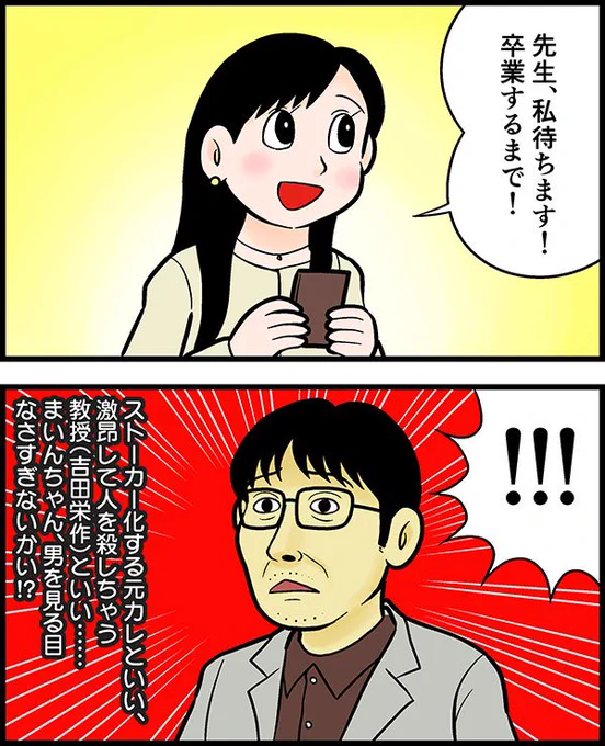 未だにギトギトしてる織田裕二もいいですが、最近の脂がすっかり抜けきった吉田栄作も好き。そしてまいんちゃん、子役上がりとしては最高レベルに仕上がってます! #未解決の女
「未解決の女」3話。鈴木京香の妄想レベルなエスパー推理だけを根拠に捜査を進める警察がヤバイhttps://t.co/pHatAlgrct 