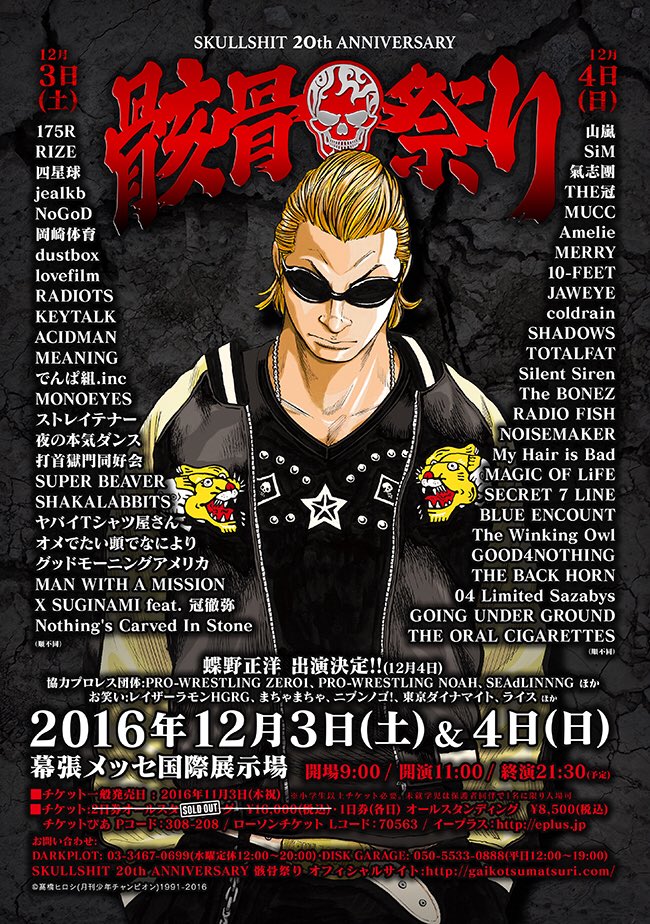 j*y様 ELLEGARDEN ×SKULLSHIT LLサイズ　新品未開封　黒 JAPON ファッション j*y様 ELLEGARDEN ×SKULLSHIT LLサイズ 新品未開封 黒