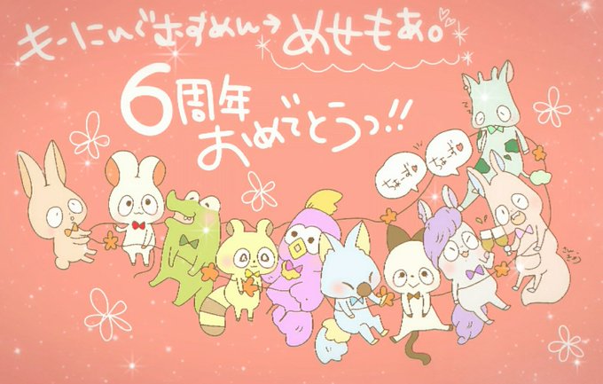 も あ めせ