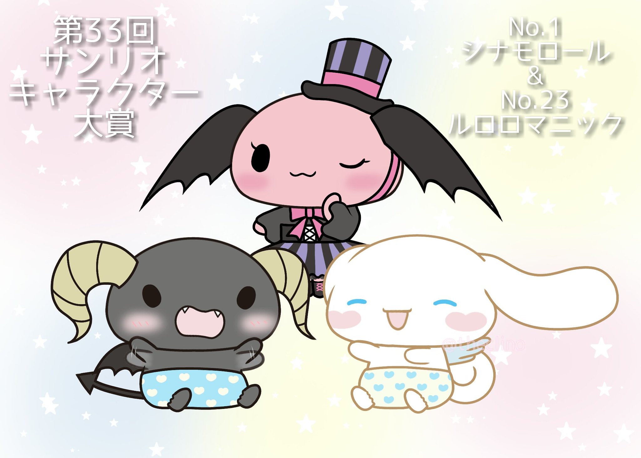 ふわり W シナァ Twitter પર 可愛くてカッコよくてちょっぴりシュールで面白いサンリオ 1の癒し系 シナモロールことシナモンと オレ様でツンデレなベリー そんなベリーに作られた キュートなチェリーという悪魔コンビのルロロマニックをどうぞよろしくお願いし ふわり W シナァ Twitter પર 可愛くてカッコよくてちょっぴりシュールで面白いサンリオ 1の癒し系 シナモロールことシナモンと オレ様でツンデレなベリー そんなベリーに作られた キュートなチェリーという悪魔コンビのルロロマニックをどうぞよろしくお願いし