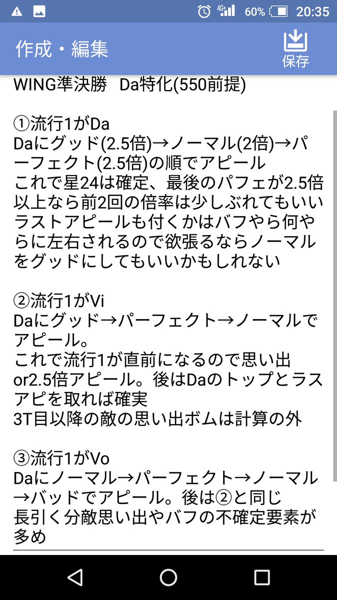 ゴルゴｐ على تويتر シャニマス とりあえずシャニマスのwing準決勝はda特化でほぼほぼ完全攻略出来たのでまとめた 決勝はdaが多分1番楽だしこれでトゥルーも安泰 シーズン4はdaの流行1なら5万オーディション 流行2 3なら10万オデで問題無い シーズン3途中da400