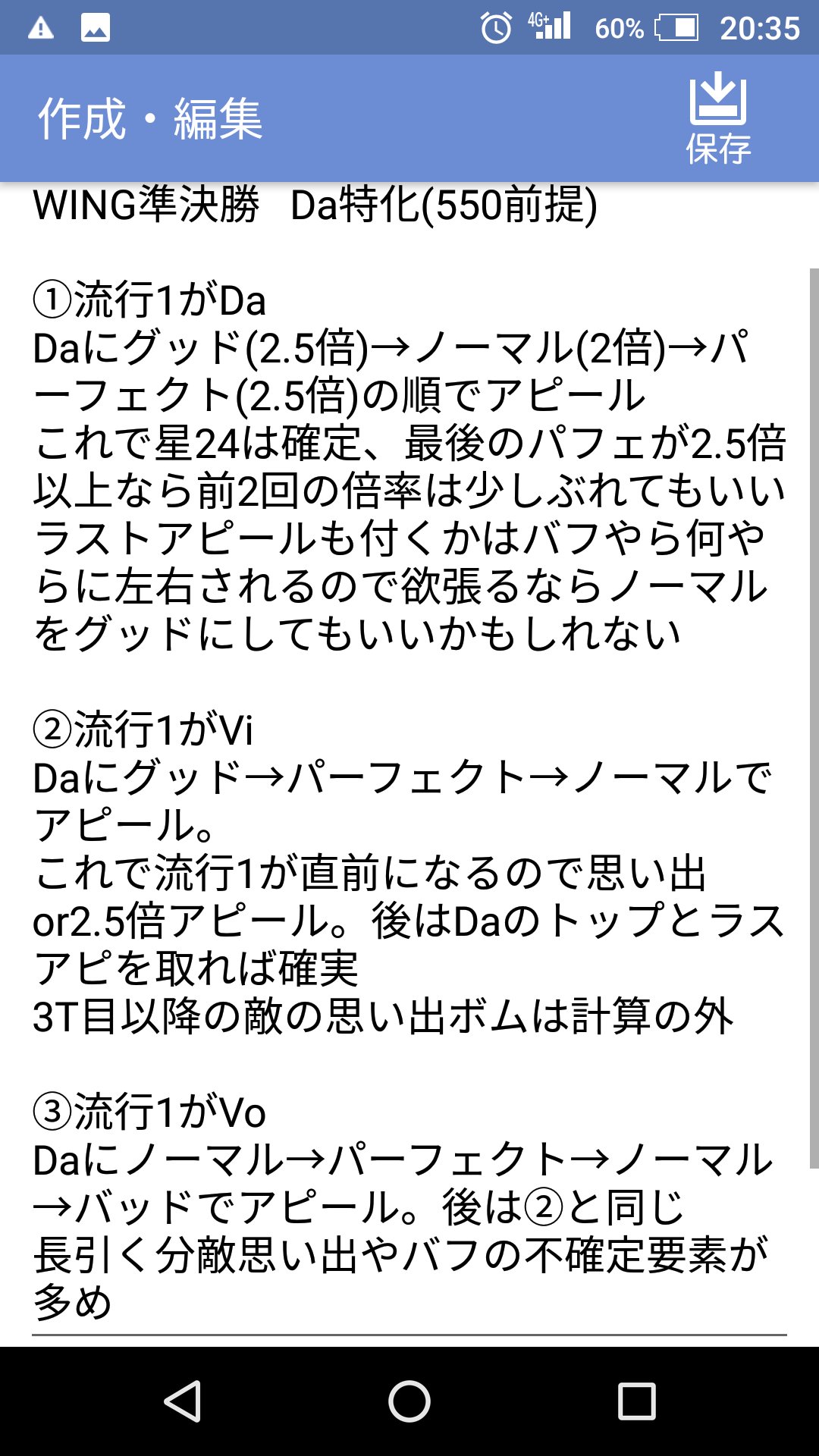 ゴルゴｐ シャニマス とりあえずシャニマスのwing準決勝はda特化でほぼほぼ完全攻略出来たのでまとめた 決勝はdaが多分1番楽だしこれでトゥルーも安泰 シーズン4はdaの流行1なら5万オーディション 流行2 3なら10万オデで問題無い シーズン3途中da400