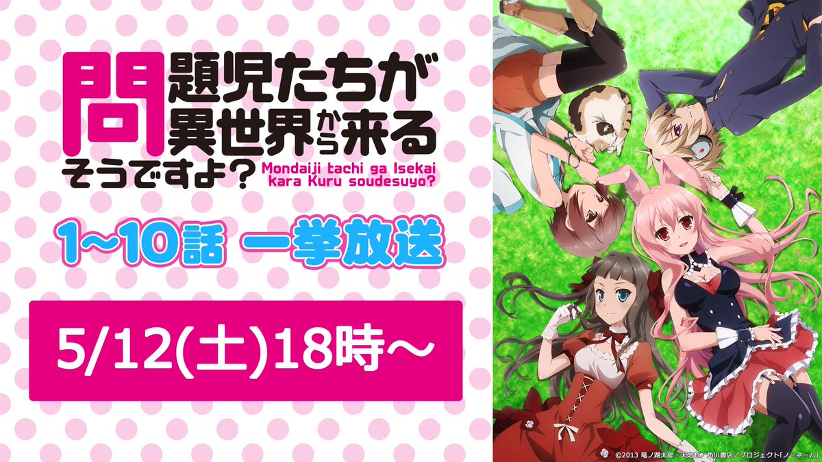Uzivatel Nアニメ ニコニコアニメ公式 配信情報や も Na Uzivatel Nアニメ ニコニコアニメ公式 配信情報や も Na