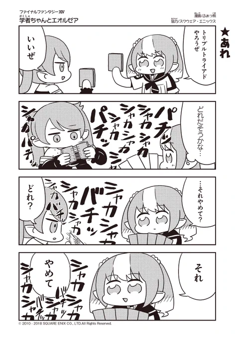 #FF14 